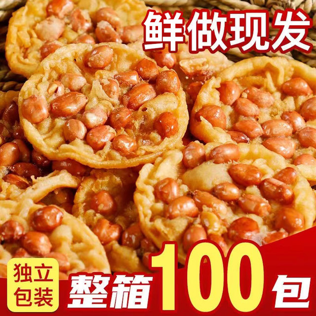 Jiangxi specialty peanut cake, moon cake, snacks, Hakka style snacks ...