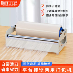 Stretch Film Wrapping Machine, Stretch Film Dispenser, Packing Rack, Packing Tool, Cling Film Packaging, Express Packaging Tool