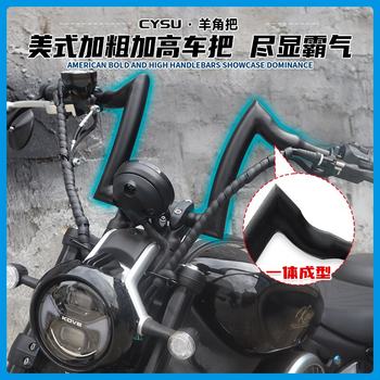 Excelle 625 modified handlebar steering handle