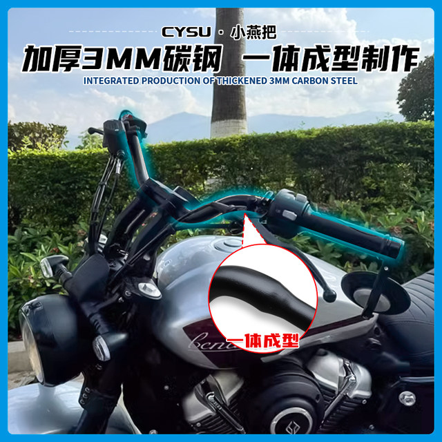 Benda Greystone 250 modified handlebar Xiaoyan handlebar lightning handle carbon steel direction handle comfortable style without damage straight up