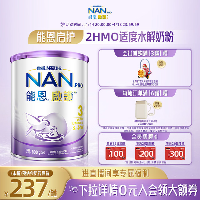 Moderate Powder Nestlé Neng Enjie 3 Paragraph 800G2HMO Moderate Hydrolyzed Protein ...