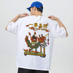 Chinese-Style College Entrance Exam T-Shirt 2026 College Entrance Exam Top Scorer Short-Sleeved Shirt for Students and Parents, Red Color