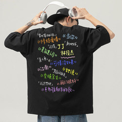 The Complete Collection of Lin Junjie's Songs, Handwritten Pure Cotton T-Shirts, Jj20 World Tour Concert, Beijing Standing Support Uniforms, Short Sleeves