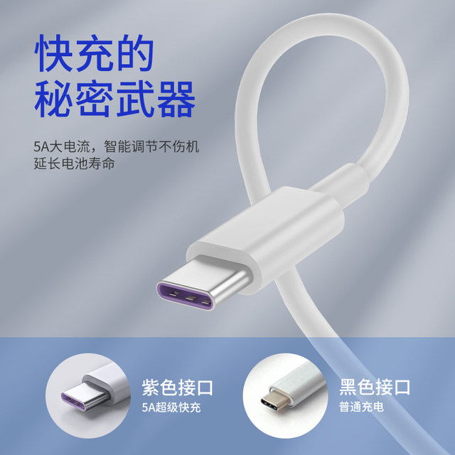 Suitable for vivo dual-engine flash charging data cable iQOONeo3 fast ...