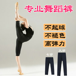 Dance Pants, Nine-Tenths Length, Seven-Tenths Length, Black Dance Practice Clothes for Adult Women, Tight-Fitting, Stretchy, Ballet-Specific Pants, Slimming