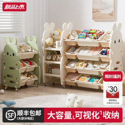 Children's Toy Storage Rack Multi-Layer Household Baby Storage Rack Living Room Baby Picture Book Storage Rack Organizing Tool