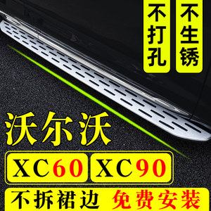 
Suitable for 18-26 Volvo XC60 pedals, original XC90 special pedals, original welcome pedals