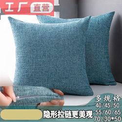 Thickened Linen Pillowcase Car Backrest Cushion Bed Head Large Sofa Living Room Office Pillow Lumbar Cushion Rectangular