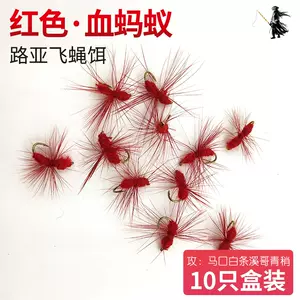 毛鉤釣魚- Top 100件毛鉤釣魚- 2024年3月更新- Taobao