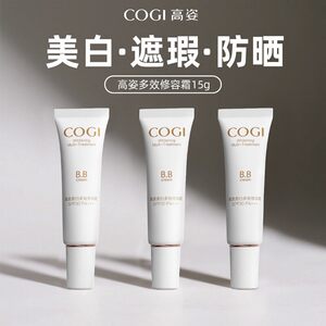
Gaozi BB Cream Multi-Effect Cover Cream Isolation Whitening Sunscreen Concealer Three-in-One Trial Appliance Official Authentic Flagship Store