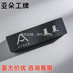 Atour Employee Badge Hotel Stainless Steel Employee Id Badge Pin-Type Employee Id Badge Metal Waiter Name Tag