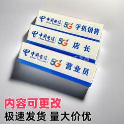 Acrylic Name Tag China Telecom Business Hall 5g Salesperson Store Manager Mobile Phone Sales Intern Employee Id Badge New Model