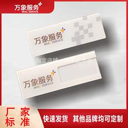 Custom High-End Acrylic Name Tags for Shopping Malls, Badge Pins, Magnets, and Employee Name Tag Production