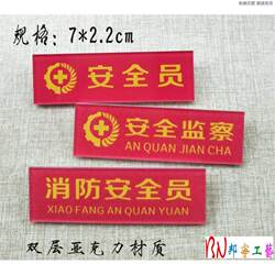 Acrylic Badge Firefighter Supervision Badge Armband Employee Id Badge Pin Badge Work Badge Magnetic Clasp