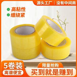 Widened and Lengthened Taobao Warning Tape, Sealing Tape, Express Delivery Tape, Packing and Sealing Transparent Tape