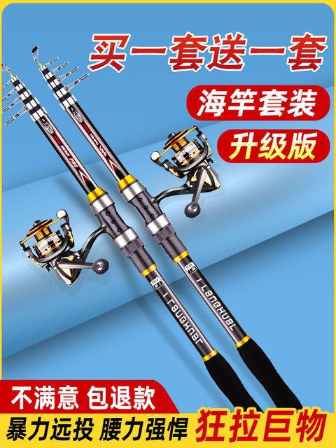 Sea Fishing Rod Set, Long-Distance Casting Rod, Rock Fishing Rod, Sea ...