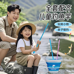 Fishing Rod for Children, Beginner's Fishing Rod Set, Complete Set of Fishing Gear, Beginner's Entry-Level Equipment, Children's Hand Rod
