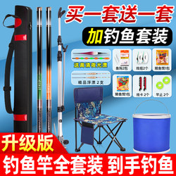 Fishing Rod Complete Set for Beginners, Fishing Rod Kit, Complete Set of Fishing Equipment for Beginners, Fishing Gear Supplies, Fishing Rod for Crucian Carp