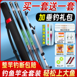 Complete Fishing Rod Set, Fishing Rod Set for Beginners, Combination Fishing Equipment, a Complete Set of Fishing Gear and Supplies, Fishing Gear and Rods