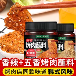 Korean Barbecue Seasoning, No Added Synthetic Dyes or Preservatives, Pork Belly Barbecue Seasoning, Marinade, Cumin, for Home Use