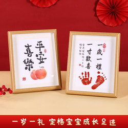 One-Year-Old Baby Hand and Footprint Prints, Baby's Ceremonial Keepsake for Full Month and Hundred Days Celebration, Footprint Gift, 1.0inch Photo Frames for Keepsake