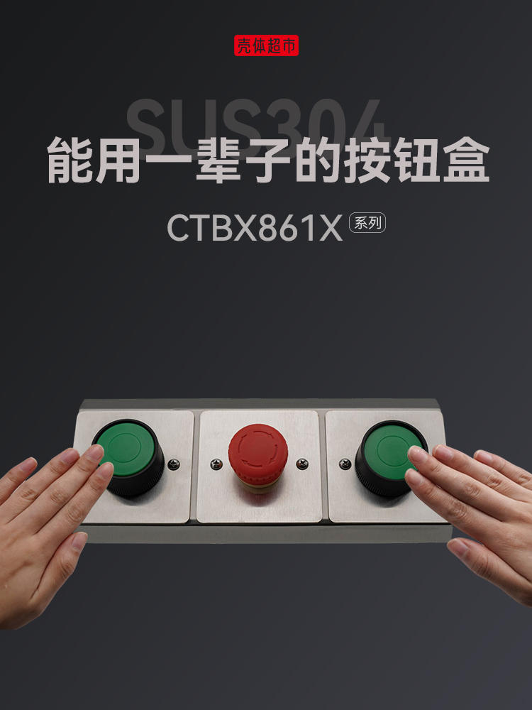 双手按钮盒冲床操作箱控制启动停止304不锈钢201材质耐冲击斜面盒-淘宝网
