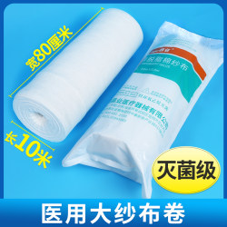 Large gauze Medical sterile cotton gauze roll sand cloth filter gauze block dressing bandage large size gauze roll