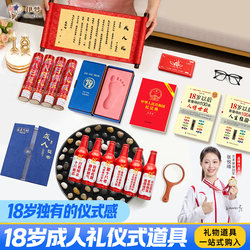 18Th Birthday Ceremony Decoration Props and Gift Set for Boys, Practical for High School Girls Turning 18