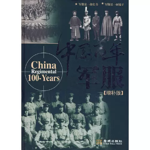 爆売り！】 【中古】 (明治百年史叢書) 海軍国防思想史 政治学 - www 