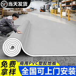 Commercial Pvc Plastic Flooring Directly Laid on Cement Floors, Hospital-Specific Thickened Wear-Resistant Waterproof Floor Mat