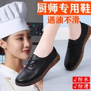Giày làm bếp đế mềm dành cho nữ đầu bếp, giày đi làm của mẹ màu đen chống thấm nước và chống trượt, giày da chống dầu và không mỏi