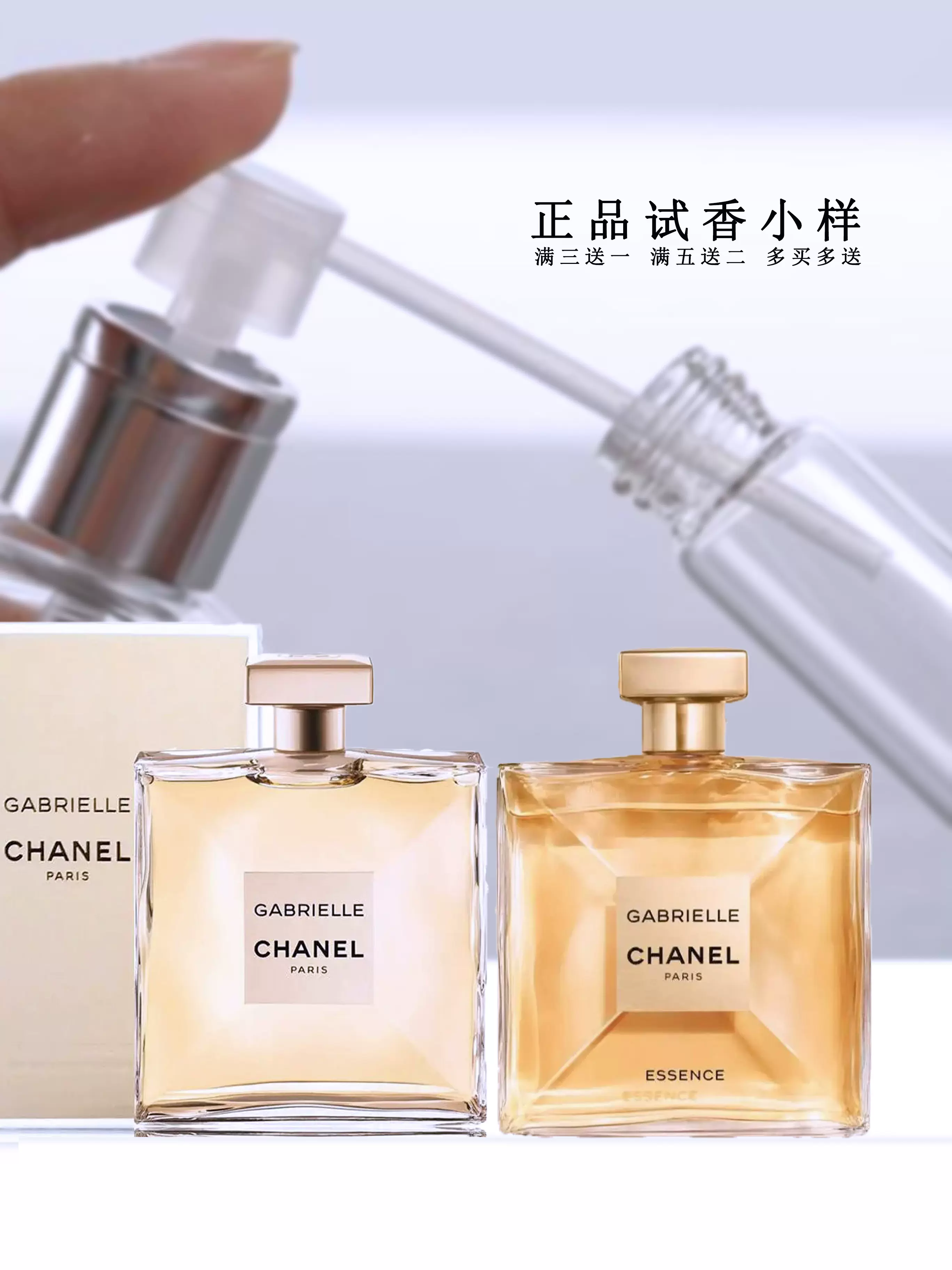 店主自留Chanel香奈儿嘉伯柏丽尔儿GABRIELLE天性花香浓香水小样-Taobao