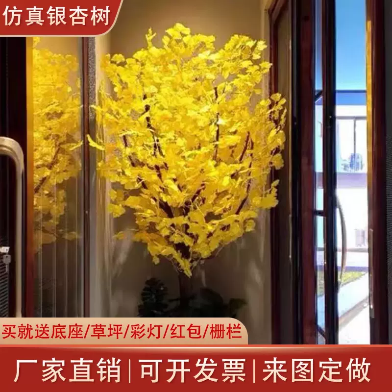 仿真银杏树假树桃花树许愿树仿真绿植假花背景装饰