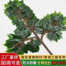 Artificial Ficus Leaves, Plastic Green Leaves, Decorative Leaves, Branches, Plastic-Coated Ficus Tree, Fake Leaves, Landscaping Branches