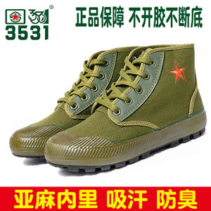 3531 Genuine high -top shoes, wear, waterproof, anti -deodorant, anti -deodorizing and liberated shoe, men with velvet warm labor insurance cotton shoes and yellow gel shoes
