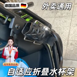 Special Water Cup Holder for Takeout Delivery, Road Bike Water Bottle Mount, Water Cup Bracket, Universal for Bicycles and Electric Vehicles