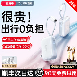 【New National Standard 3C Certification】2025 New Model Power Bank, Airline Approved, Fast Charging, 3-in-1 with Built-In Cable and Plug, Portable Power Supply Compatible with Apple and Huawei, Official Genuine Product, Ultra-Thin, Compact, Portable