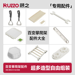 #爬#