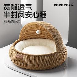 Popo Rattan Cat Bed, Suitable for All Seasons, Wicker Semi-Enclosed Bamboo Cat Basket, Super Large for Summer