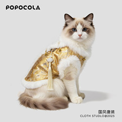 Popo Cat Clothes New Year Winter Outfit Festive German Rottweiler Pet Dog Kitten New Year Greeting Tang Suit