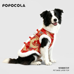 Popo Dog Clothes New Year Border Collie Winter Outfit New Chinese Style Festive Shiba Inu Corgi Medium and Large Dogs New Year Tang Suit