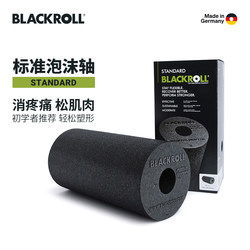 Blackroll German Imported Foam Roller Muscle Relaxation Roller Massage Beginner Fitness Yoga Column Roller