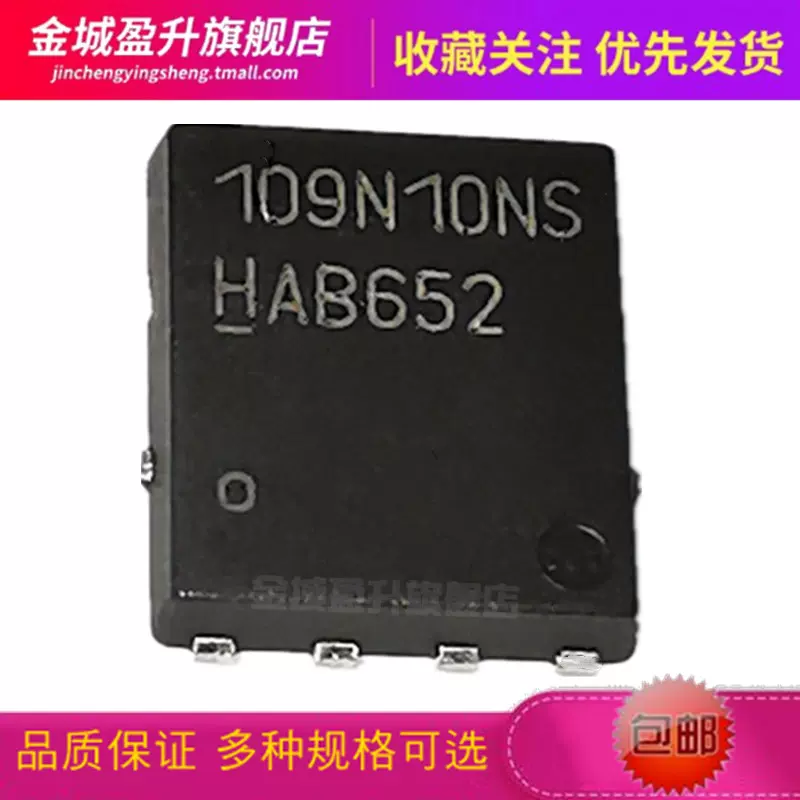 MOS管109N10NS 119N03 123N08 117N08 150N03LD BSC160N15NS 100N-Taobao