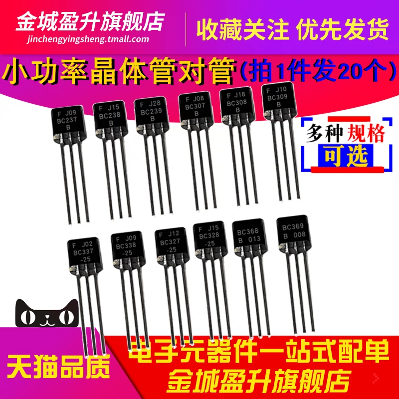 transistor a92 BC237B/238/239/307/308/309/337/338/327/328/368/369 bóng bán dẫn TO92 transistor j3y