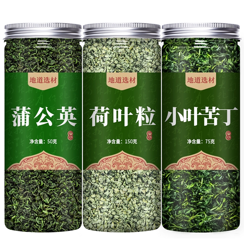 蒲公英荷叶苦丁茶正品特级小叶苦丁浦公英茶叶粒泡