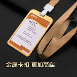 Access Control Card, Aluminum Alloy Work Badge Holder, Id Card, Work Badge, Student Work Permit, Factory Badge, Access Pass, Lanyard