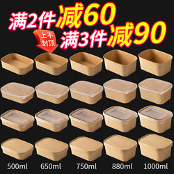 Disposable Kraft Paper Lunch Box, Take-Out Square Box, Biodegradable Lunch Box, Thickened Packing Box, Salad Lunch Box, Rectangular