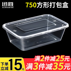 Xunsheng Rectangular 750ml Disposable Lunch Box Transparent Takeaway Packaging Box Thickened Plastic Fast Food Lunch Box with Lid