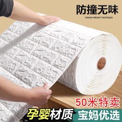 Wallpaper Dormitory Self-Adhesive 3D Stereo Wall Stickers Waterproof, Moisture-Proof and Mildew-Proof to Decorate the Bedroom and Home Background Wall Wallpaper