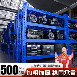 Heavy-Duty Shelving Mold Storage Rack 500kg Thickened Industrial Warehouse Factory Super Strong Load-Bearing Storage Shelf